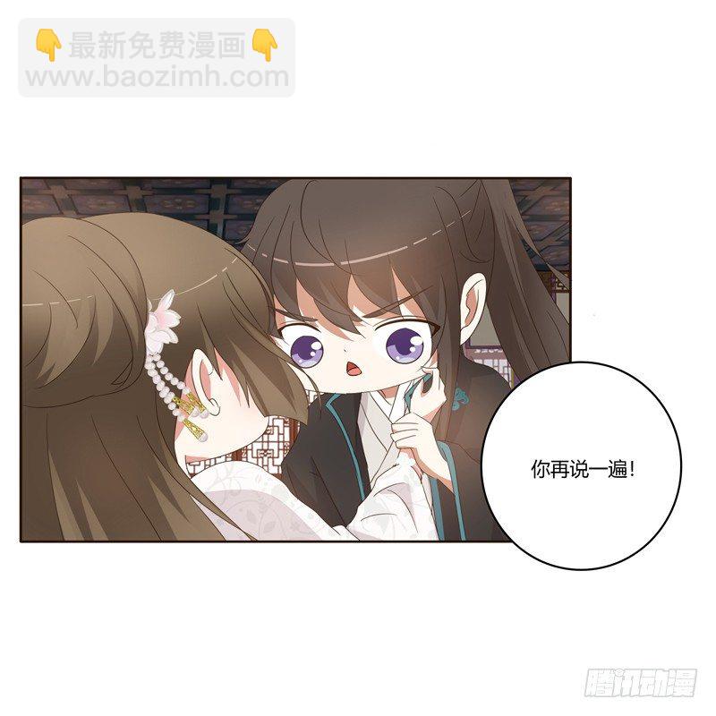 《通灵妃》漫画最新章节番外：被嫌弃的千云兮的一天免费下拉式在线观看章节第【10】张图片