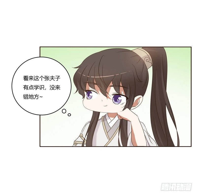 《通灵妃》漫画最新章节番外：被嫌弃的千云兮的一天免费下拉式在线观看章节第【44】张图片