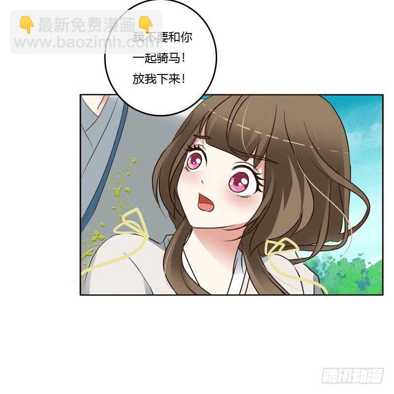 《通灵妃》漫画最新章节骑马颠颠免费下拉式在线观看章节第【12】张图片