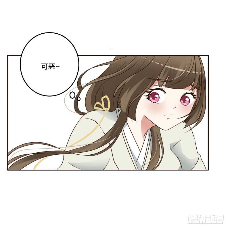 《通灵妃》漫画最新章节骑马颠颠免费下拉式在线观看章节第【16】张图片