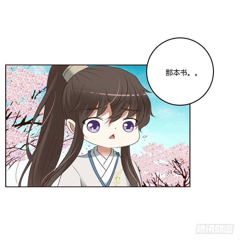 《通灵妃》漫画最新章节臭不要脸免费下拉式在线观看章节第【14】张图片