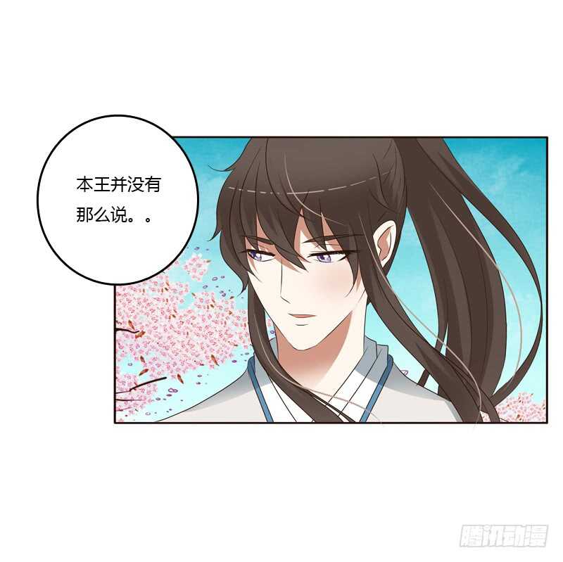 《通灵妃》漫画最新章节臭不要脸免费下拉式在线观看章节第【22】张图片