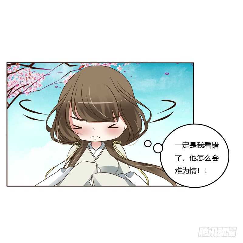 《通灵妃》漫画最新章节臭不要脸免费下拉式在线观看章节第【24】张图片