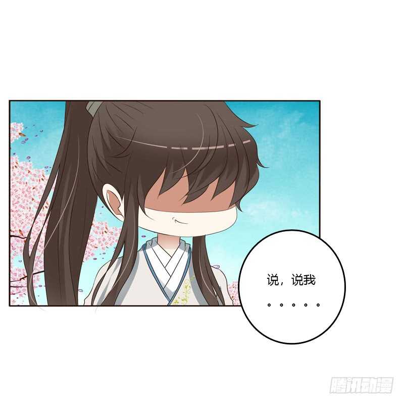 《通灵妃》漫画最新章节臭不要脸免费下拉式在线观看章节第【28】张图片