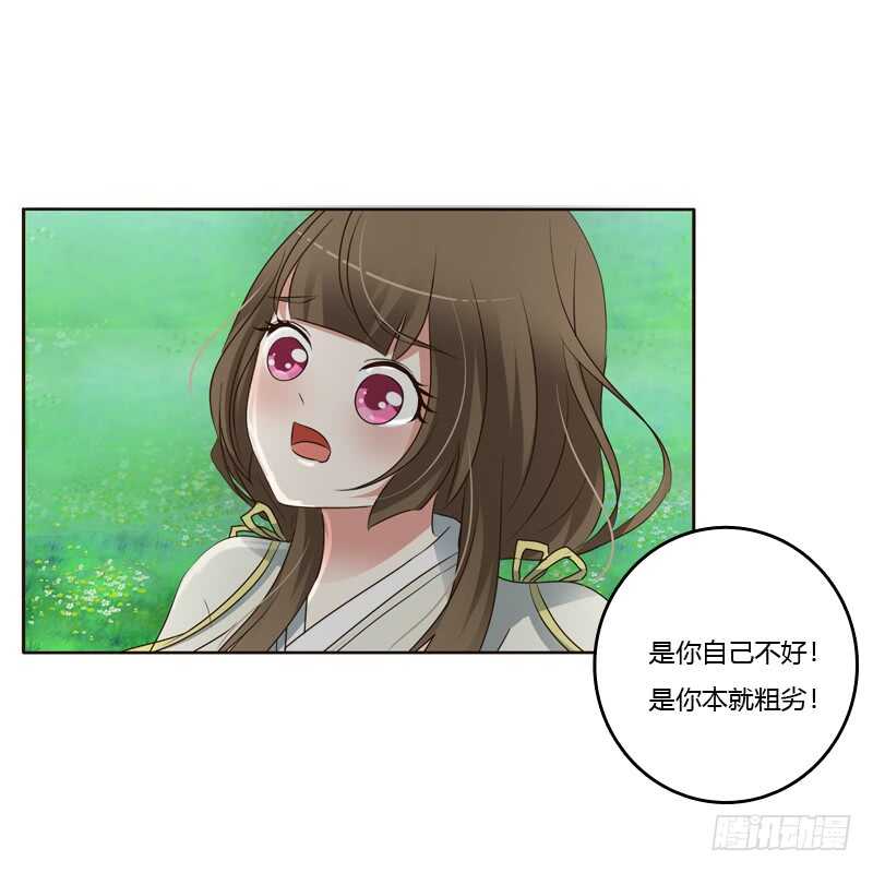 《通灵妃》漫画最新章节臭不要脸免费下拉式在线观看章节第【37】张图片