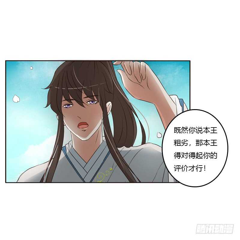 《通灵妃》漫画最新章节臭不要脸免费下拉式在线观看章节第【42】张图片