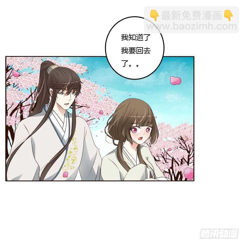 《通灵妃》漫画最新章节臭不要脸免费下拉式在线观看章节第【7】张图片