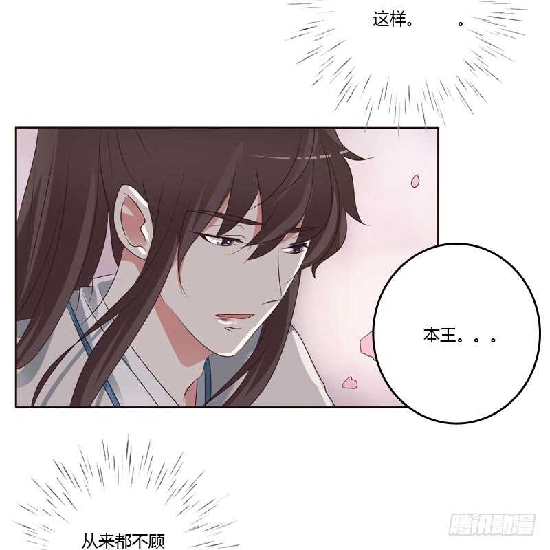 《通灵妃》漫画最新章节我讨厌你！免费下拉式在线观看章节第【12】张图片