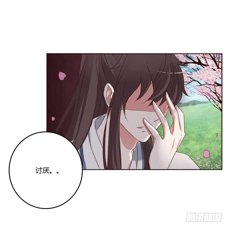 《通灵妃》漫画最新章节我讨厌你！免费下拉式在线观看章节第【20】张图片