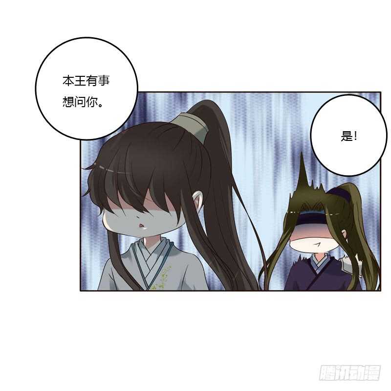 《通灵妃》漫画最新章节我讨厌你！免费下拉式在线观看章节第【27】张图片