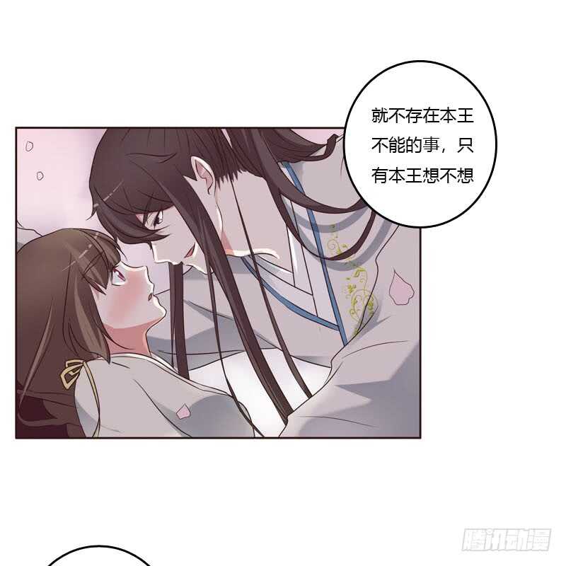 《通灵妃》漫画最新章节我讨厌你！免费下拉式在线观看章节第【3】张图片