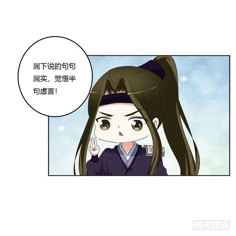 《通灵妃》漫画最新章节我讨厌你！免费下拉式在线观看章节第【34】张图片