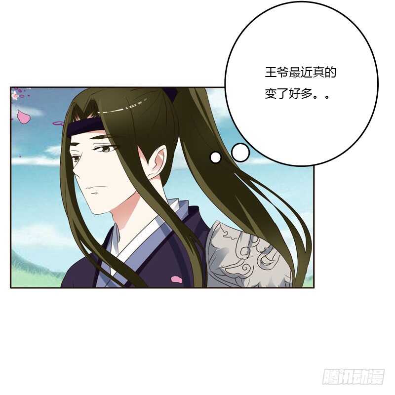 《通灵妃》漫画最新章节我讨厌你！免费下拉式在线观看章节第【37】张图片