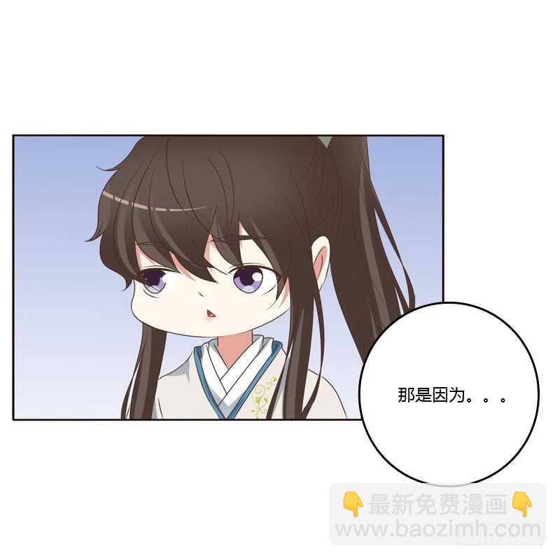 《通灵妃》漫画最新章节侧妃免费下拉式在线观看章节第【14】张图片