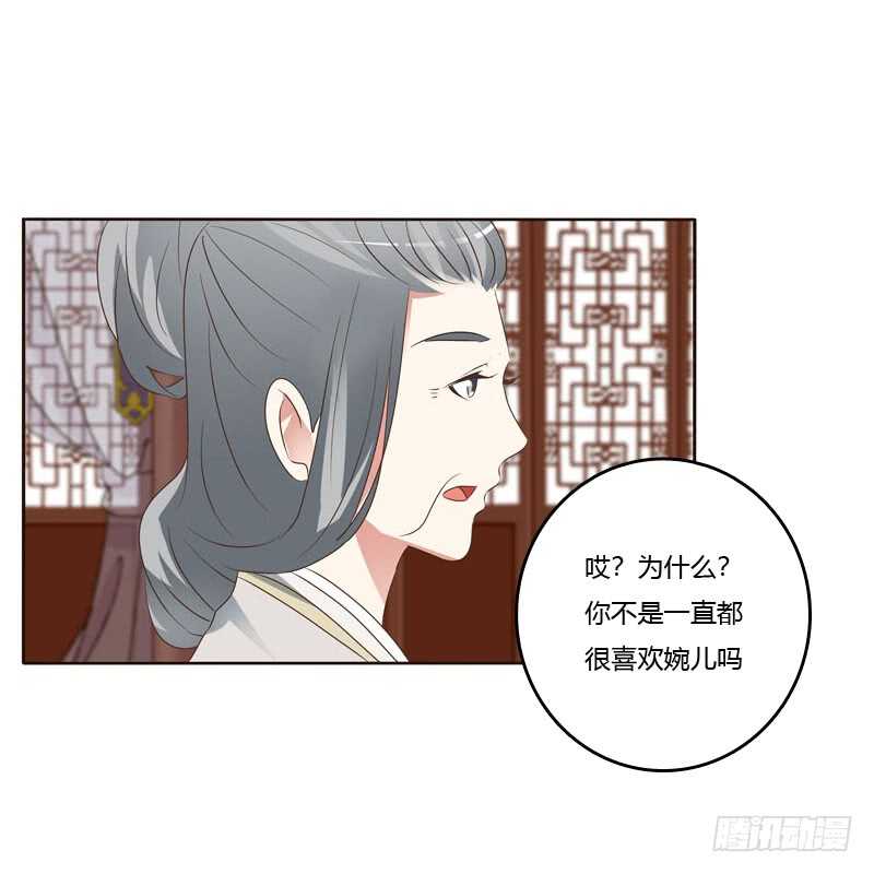 《通灵妃》漫画最新章节侧妃免费下拉式在线观看章节第【23】张图片