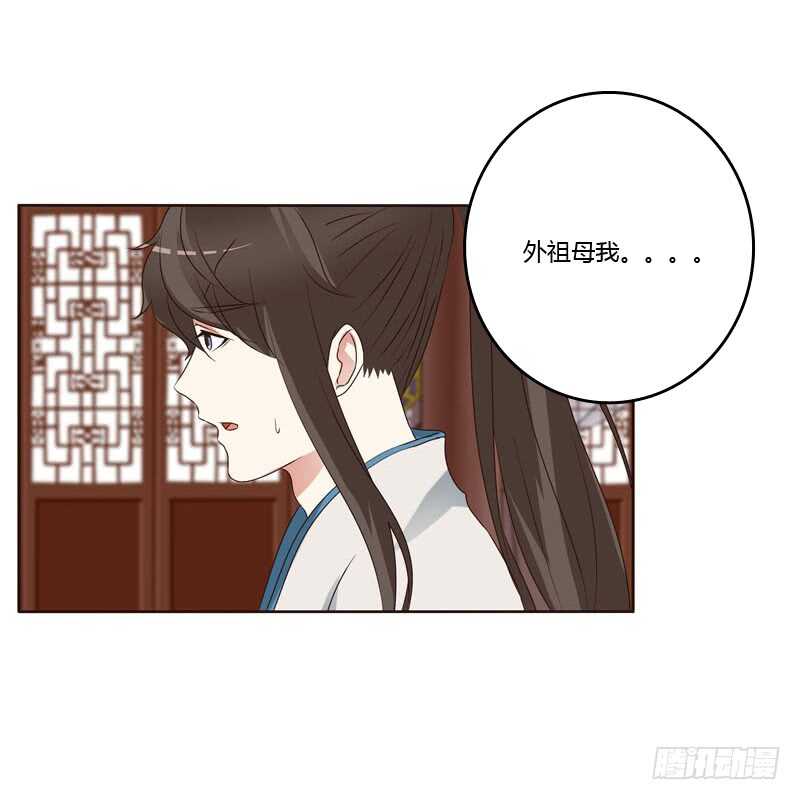 《通灵妃》漫画最新章节侧妃免费下拉式在线观看章节第【28】张图片