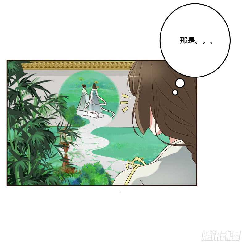 《通灵妃》漫画最新章节侧妃免费下拉式在线观看章节第【40】张图片