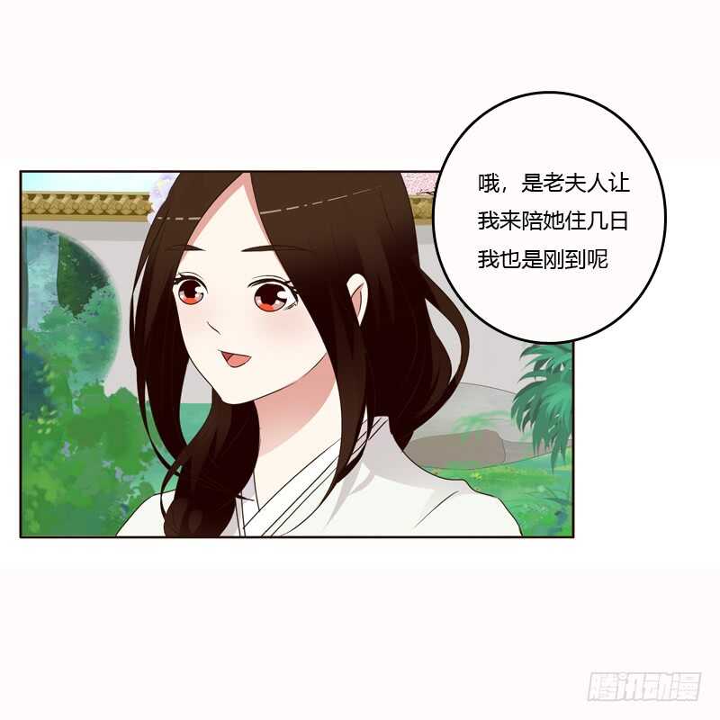 《通灵妃》漫画最新章节哼！免费下拉式在线观看章节第【10】张图片