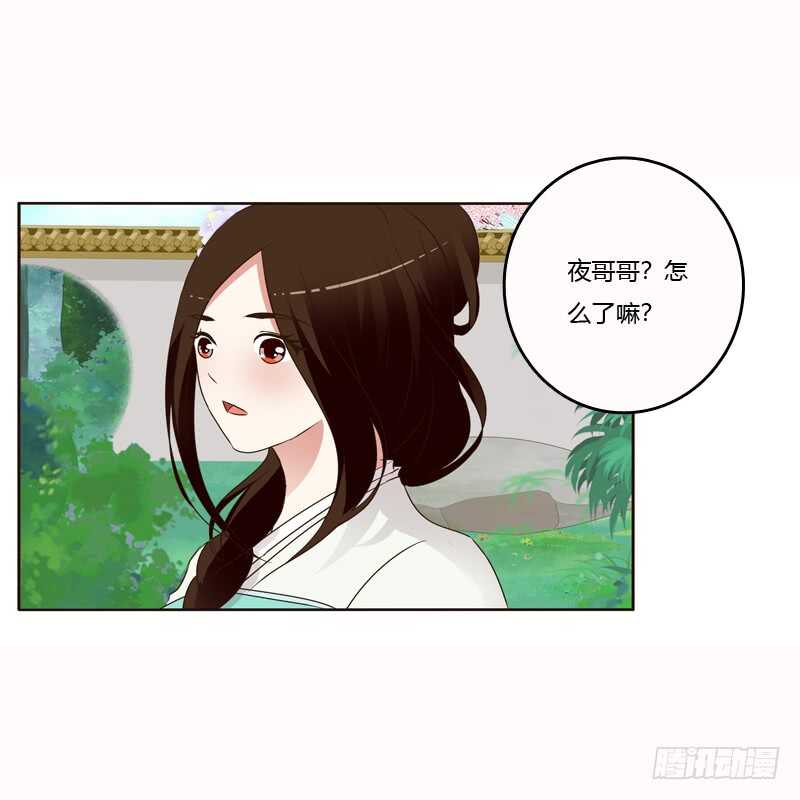 《通灵妃》漫画最新章节哼！免费下拉式在线观看章节第【14】张图片