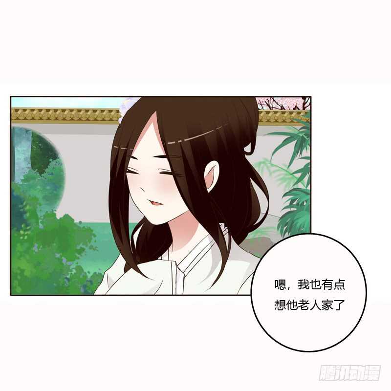 《通灵妃》漫画最新章节哼！免费下拉式在线观看章节第【16】张图片