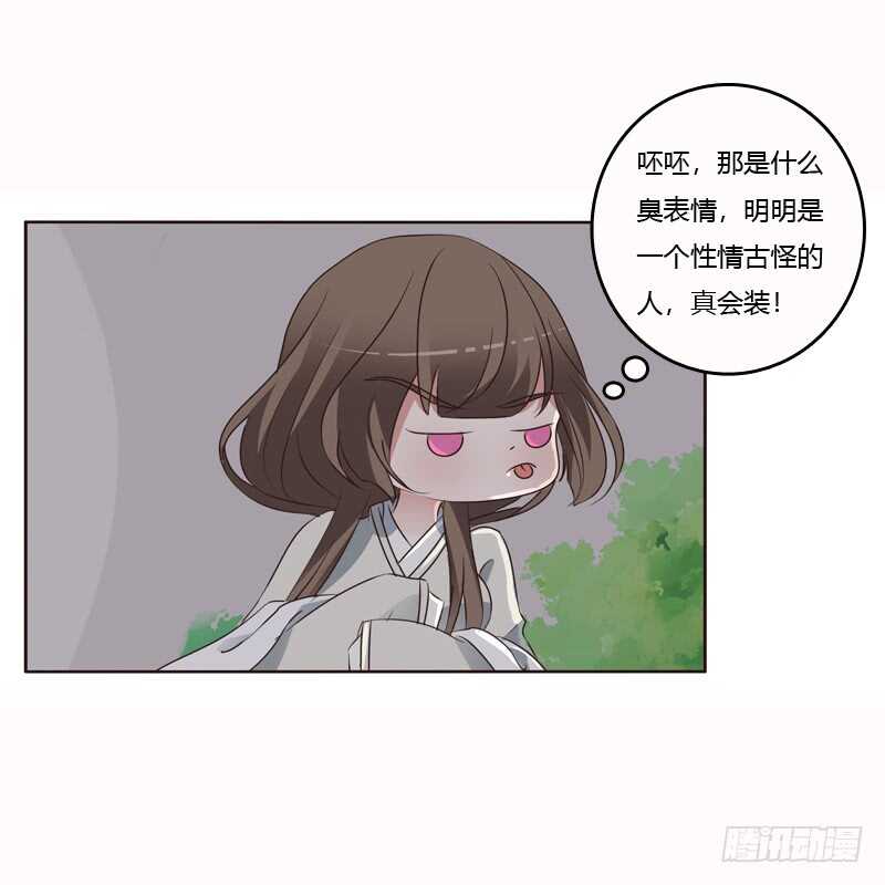 《通灵妃》漫画最新章节哼！免费下拉式在线观看章节第【26】张图片