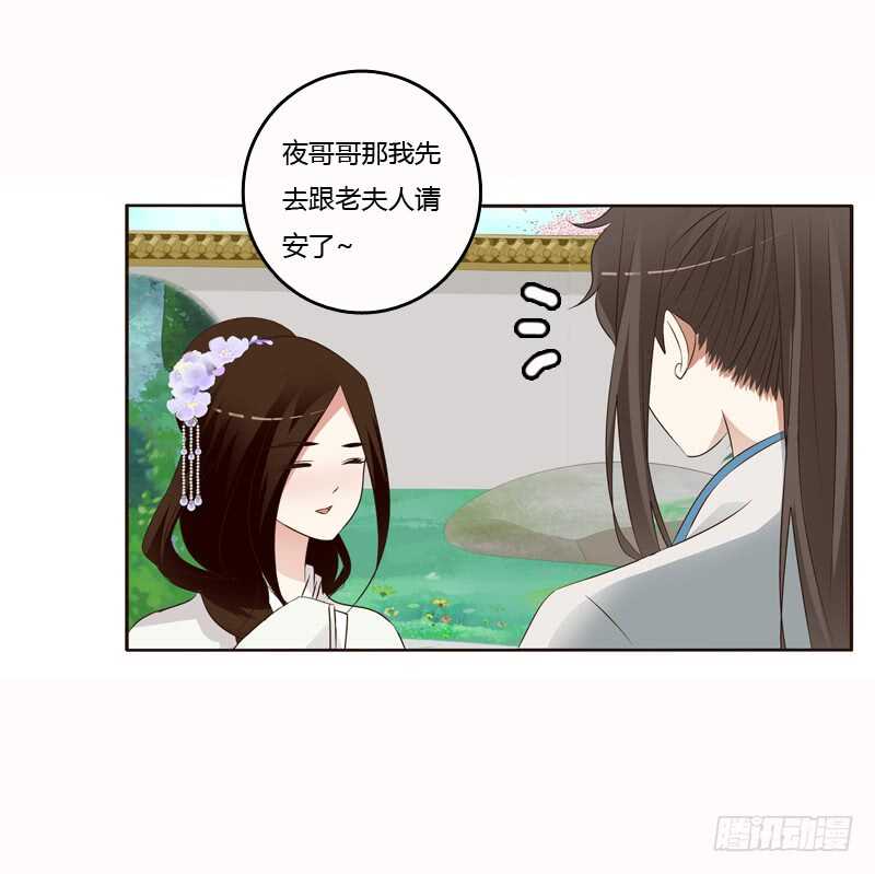 《通灵妃》漫画最新章节哼！免费下拉式在线观看章节第【27】张图片