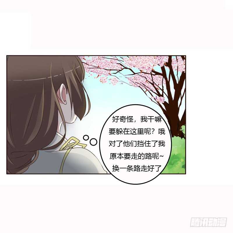 《通灵妃》漫画最新章节哼！免费下拉式在线观看章节第【33】张图片