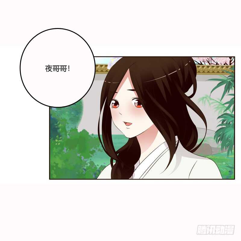 《通灵妃》漫画最新章节哼！免费下拉式在线观看章节第【6】张图片