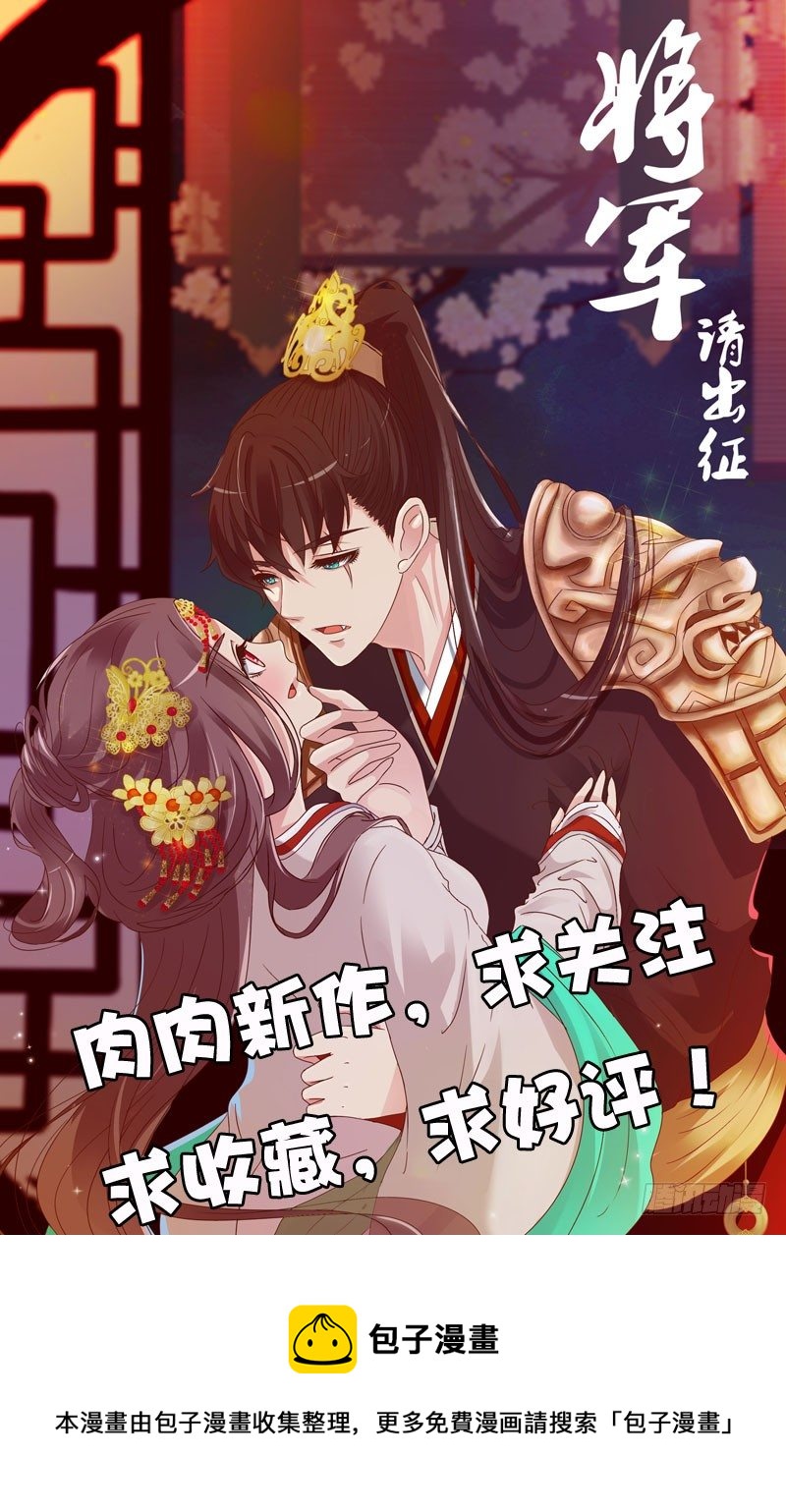 《通灵妃》漫画最新章节又如何免费下拉式在线观看章节第【13】张图片