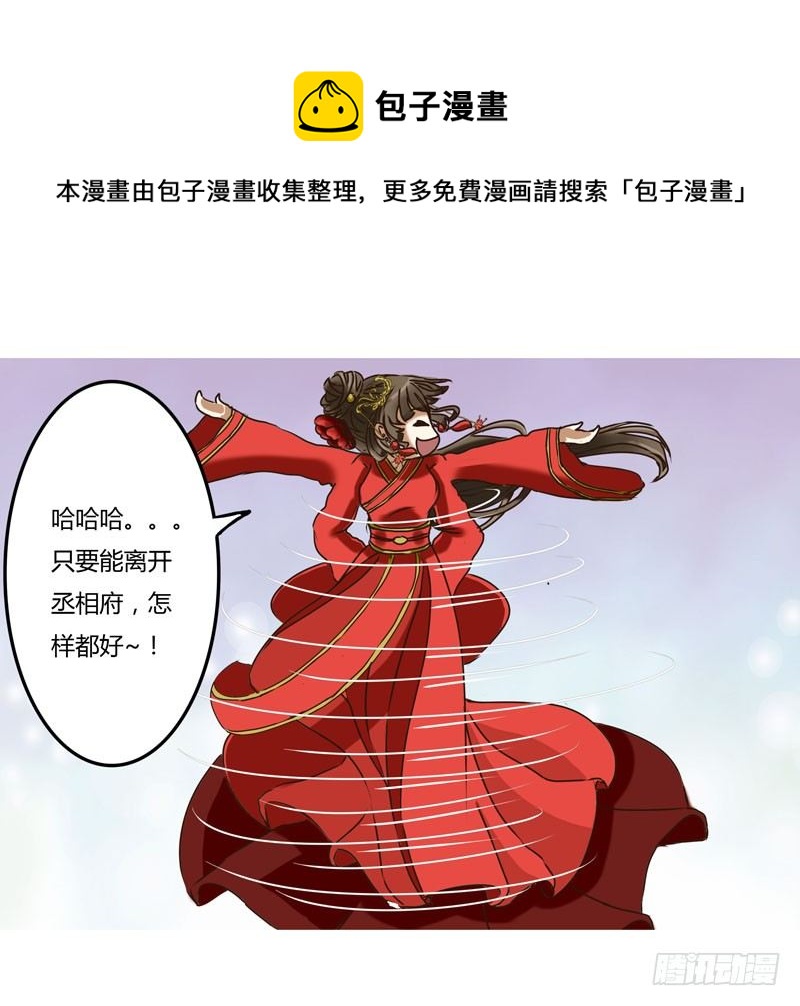 《通灵妃》漫画最新章节又如何免费下拉式在线观看章节第【7】张图片