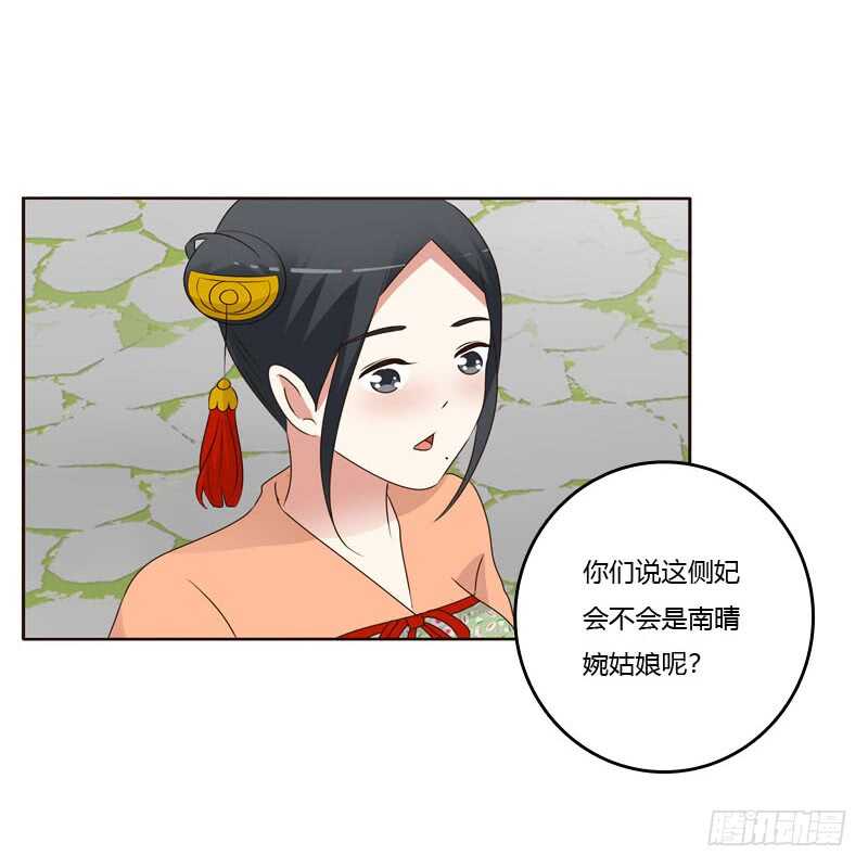 《通灵妃》漫画最新章节今天天气真好！免费下拉式在线观看章节第【24】张图片