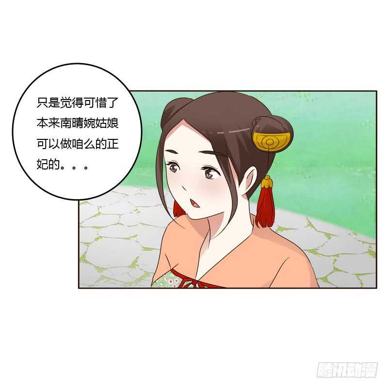 《通灵妃》漫画最新章节今天天气真好！免费下拉式在线观看章节第【26】张图片