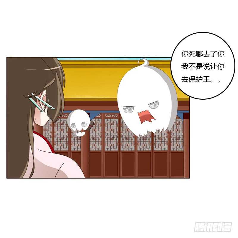 《通灵妃》漫画最新章节别惹我！免费下拉式在线观看章节第【10】张图片