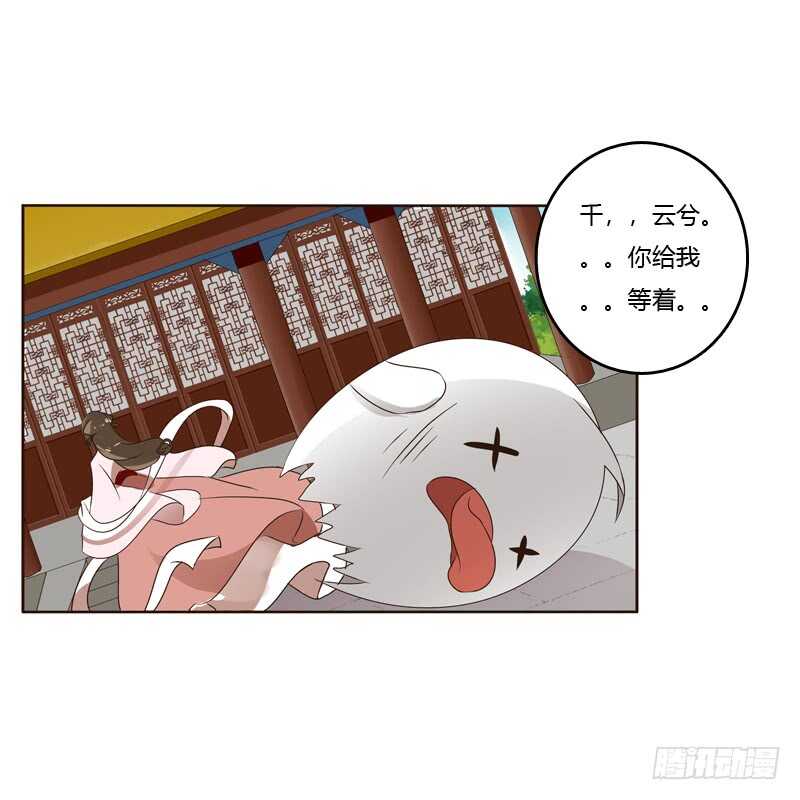 《通灵妃》漫画最新章节别惹我！免费下拉式在线观看章节第【17】张图片