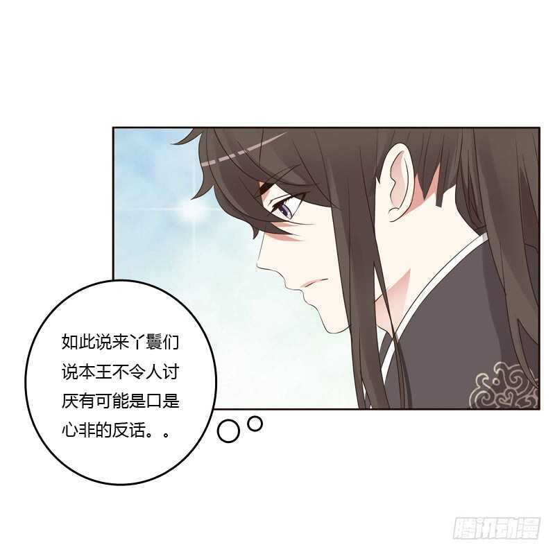 《通灵妃》漫画最新章节别惹我！免费下拉式在线观看章节第【22】张图片