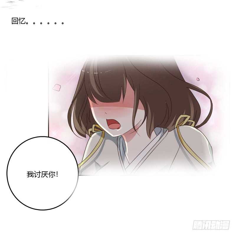 《通灵妃》漫画最新章节别惹我！免费下拉式在线观看章节第【24】张图片