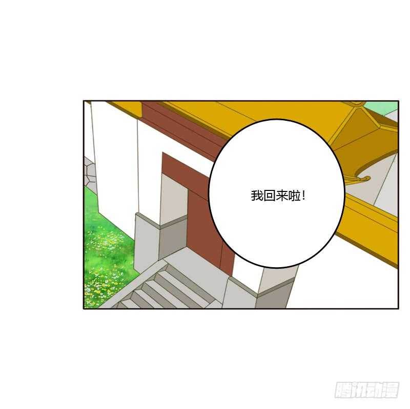 《通灵妃》漫画最新章节别惹我！免费下拉式在线观看章节第【8】张图片