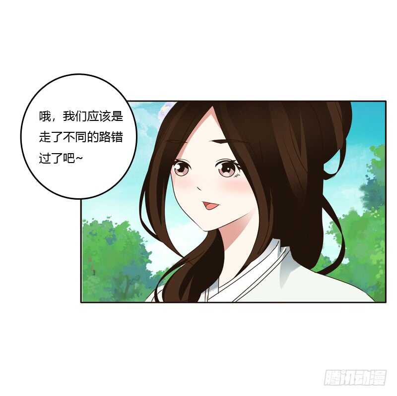 《通灵妃》漫画最新章节席地而坐免费下拉式在线观看章节第【43】张图片