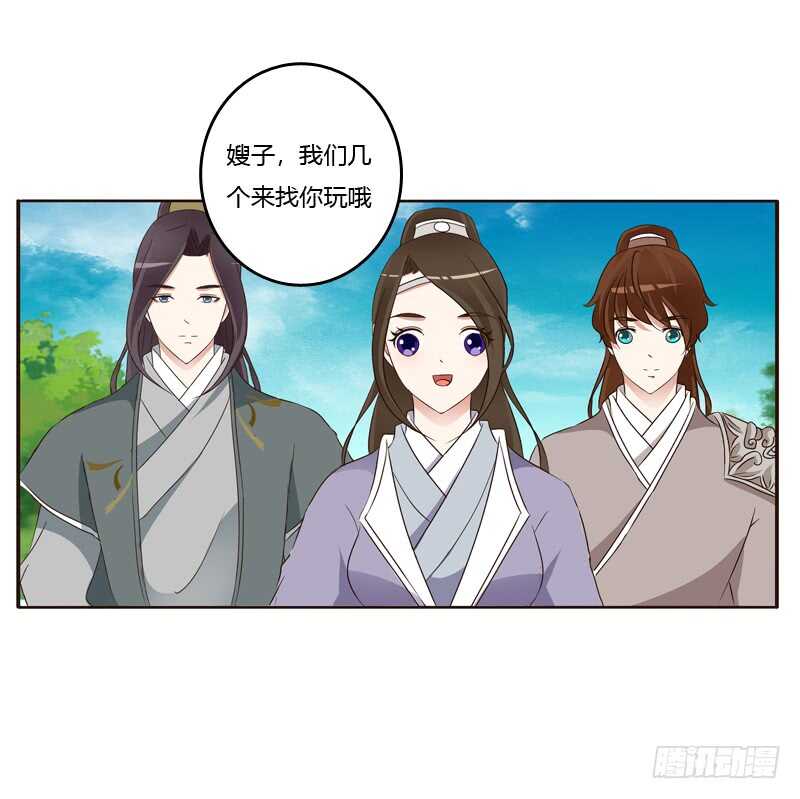 《通灵妃》漫画最新章节席地而坐免费下拉式在线观看章节第【8】张图片