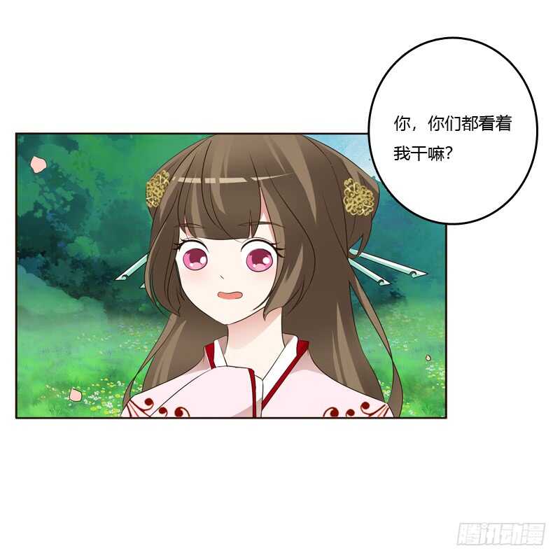 《通灵妃》漫画最新章节他怎么在这？免费下拉式在线观看章节第【13】张图片