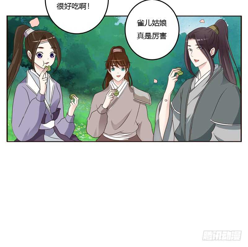 《通灵妃》漫画最新章节他怎么在这？免费下拉式在线观看章节第【21】张图片