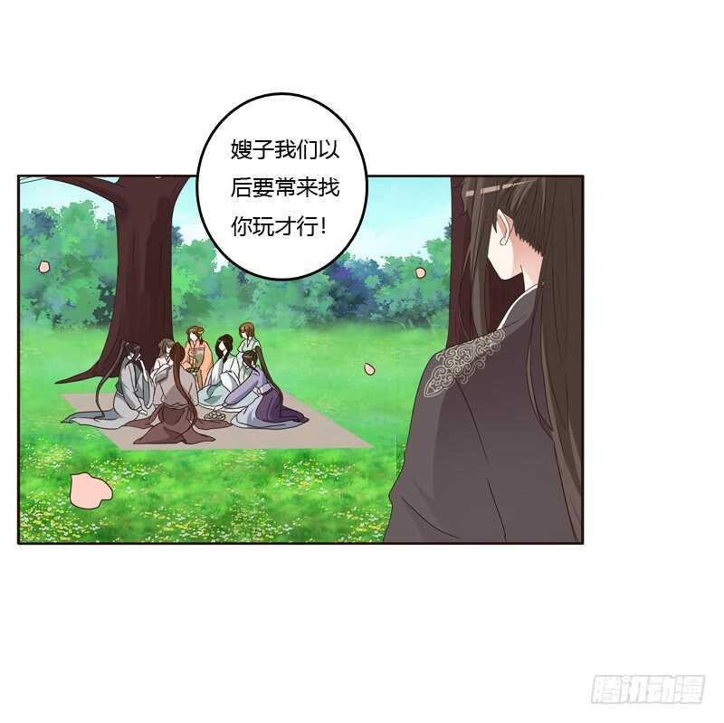 《通灵妃》漫画最新章节他怎么在这？免费下拉式在线观看章节第【23】张图片