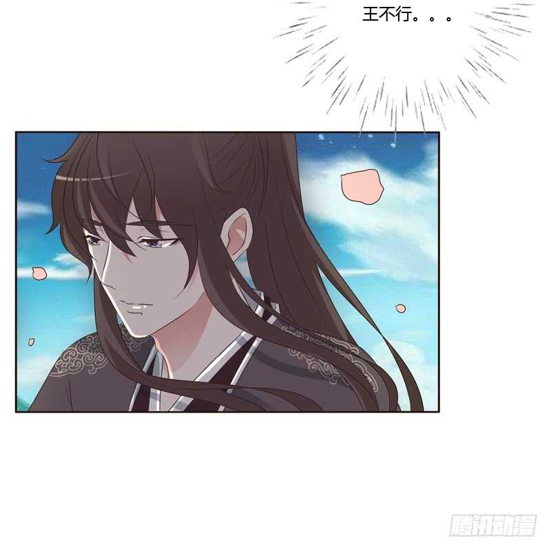 《通灵妃》漫画最新章节他怎么在这？免费下拉式在线观看章节第【27】张图片