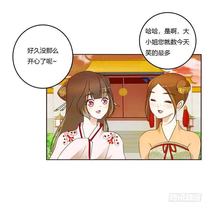 《通灵妃》漫画最新章节他怎么在这？免费下拉式在线观看章节第【30】张图片