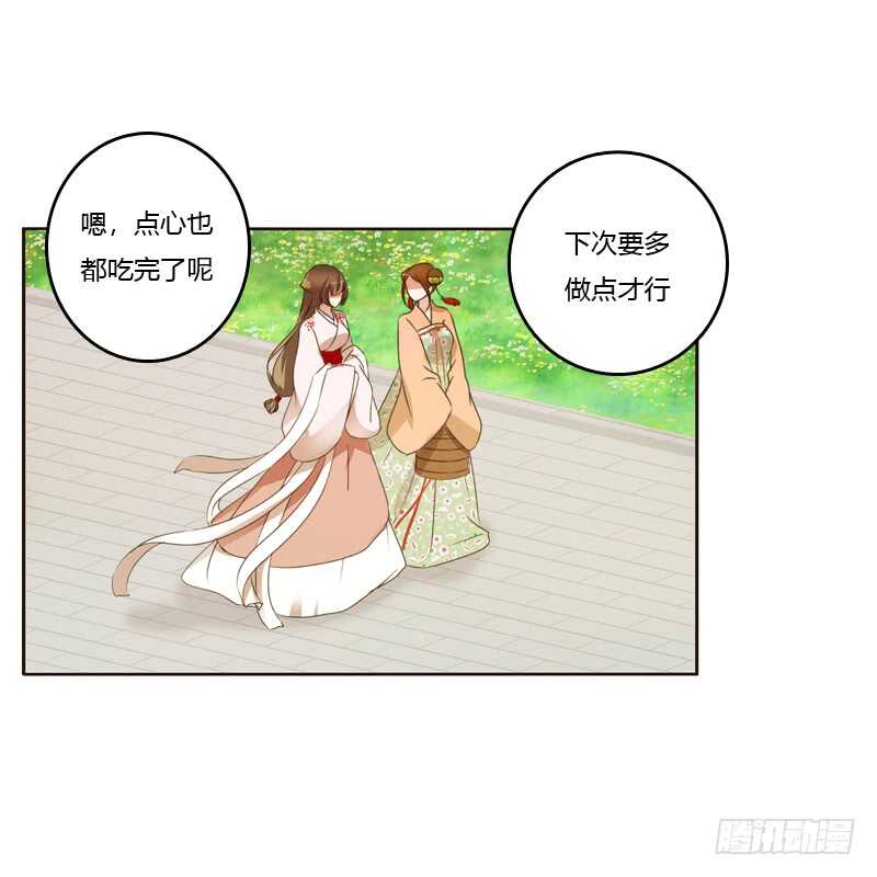 《通灵妃》漫画最新章节他怎么在这？免费下拉式在线观看章节第【31】张图片