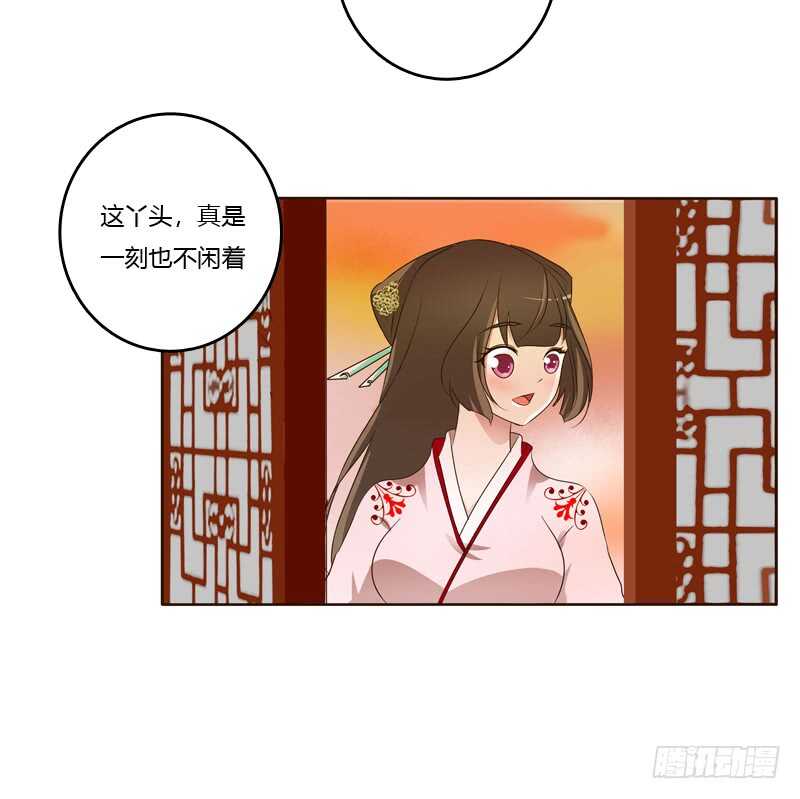 《通灵妃》漫画最新章节他怎么在这？免费下拉式在线观看章节第【33】张图片