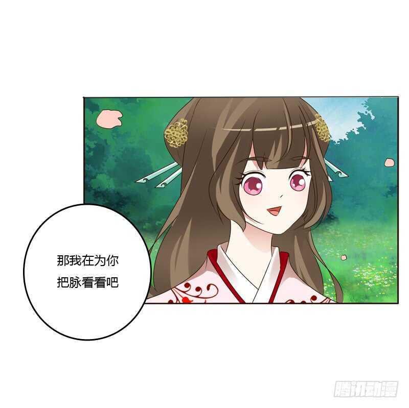 《通灵妃》漫画最新章节他怎么在这？免费下拉式在线观看章节第【7】张图片