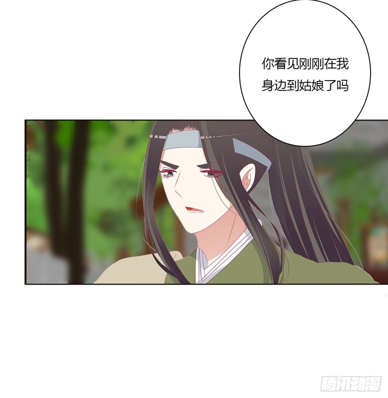 《通灵妃》漫画最新章节表明心意免费下拉式在线观看章节第【20】张图片