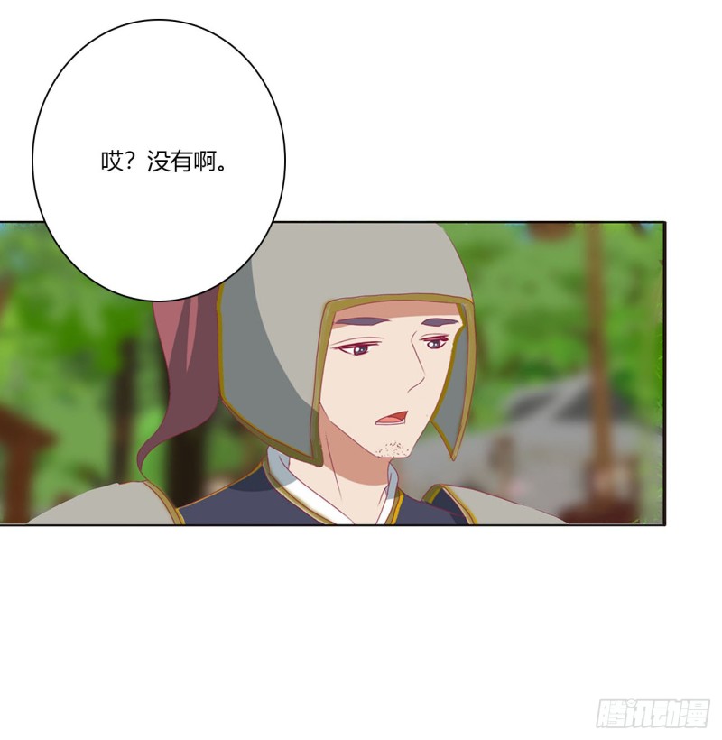 《通灵妃》漫画最新章节表明心意免费下拉式在线观看章节第【21】张图片