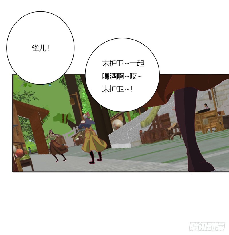 《通灵妃》漫画最新章节表明心意免费下拉式在线观看章节第【22】张图片